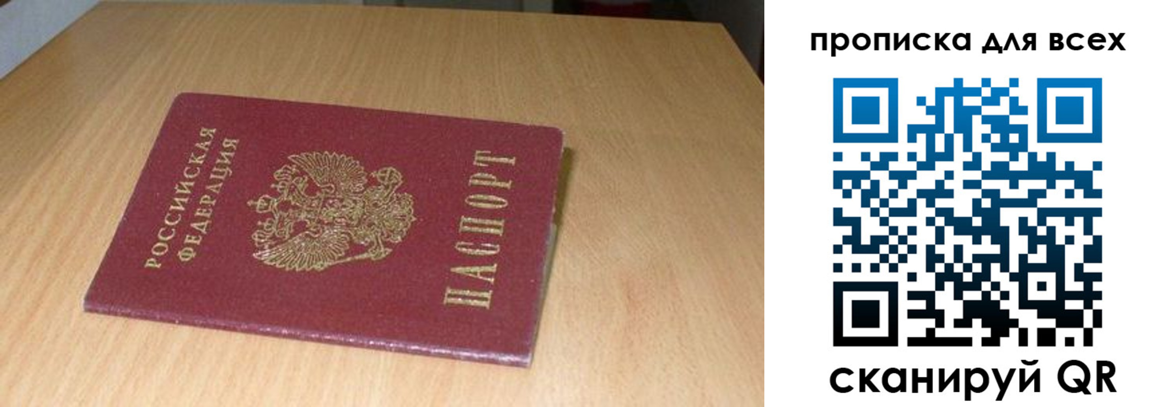 временная регистрация законно в Касли
