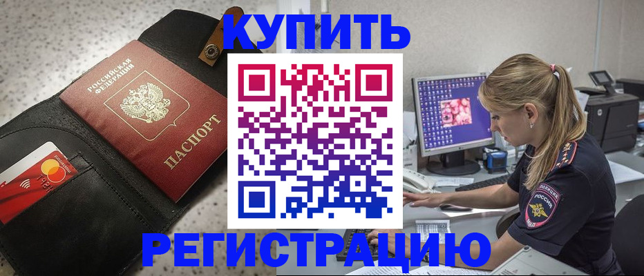 прописка иностранных граждан в Касли