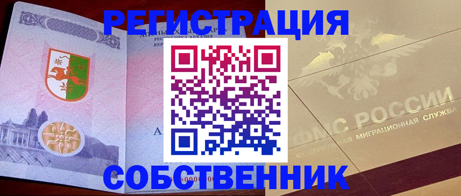 прописка для школы в Касли